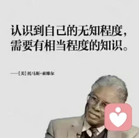 腦海中突然浮現(xiàn)出一句話：執(zhí)著的人只有在不斷否定自己的過程中才會成長！配圖