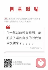 虽然这样的事件之前有发生过，但看到此新闻后仍然感觉心情沉重，悲哀、愤懑、不解，我们的社会真是生病了，而且病的不轻。唉！配图