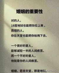 經(jīng)歷過婚姻的人自然理解其中的道理配圖