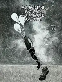 我對當下最大的感受，
就是做一個無奈的過客。

任憑外界大雨滂沱，
放逐思緒任其漂流，
沒有目的，也不需要目的。

隨意行走，風在哪里，
吹到哪里，全憑心意。

游離，消解，
覺知，接納……

這，便是當下的寫照！配圖
