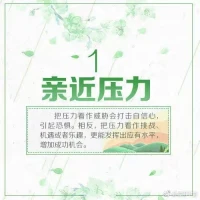 有壓力時，這10種方式，總有一種適合你。配圖