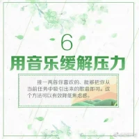 有壓力時，這10種方式，總有一種適合你。配圖