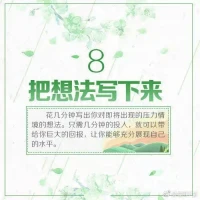 有壓力時，這10種方式，總有一種適合你。配圖