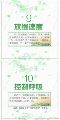 有壓力時，這10種方式，總有一種適合你。配圖