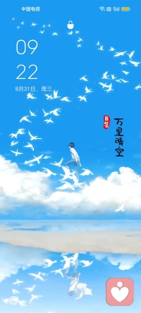 “居一切時，不起妄念；于諸妄心，亦不息滅；住妄想境，不加了知；于無了知，不辨真實。”居一切時，不起妄念”，不起分別，不起妄想，“于諸妄心，亦不息滅”，但是妄想起來，不要壓制，也不要切斷，它本空的嘛，它自己會跑掉，誰能把一個妄念永遠留住啊？留不住的。“住妄想境，不加了知”，不增不減，妄想過了它本空，就沒有了。本空的那個心境界，就不要再懷疑，“哎！這個對了沒有？”這就完了，這又在妄想；所以不要再起妄想，清清楚楚。——南懷瑾先生配圖