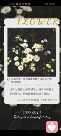 新的一天，新的學(xué)期，新的開(kāi)始，加油！配圖