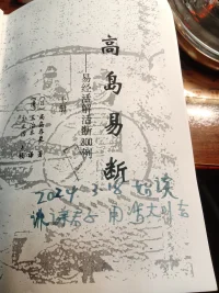 （大象）曰：天行健，君子以自強不息
或許無論何時何地何境，我們都要效仿天地之剛健，生生不息……配圖