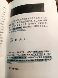 （大象）曰：天行健，君子以自強不息
或許無論何時何地何境，我們都要效仿天地之剛健，生生不息……配圖