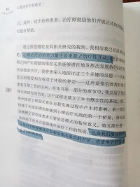 跟一群臨床經驗豐富的同行一起讀書，感觸挺大的。雖然都是咨詢師，但是每個人對于個案的理想和同一個概念的感受是不一樣的，在這個互動中，更多的感受到自己要精進，對來訪負責，也感受到這個苦難的世界，每個人好好的活著就是一場救贖。配圖