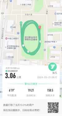 送完孩子，簡單的跑了三公里，一會兒九點有讀書會，感覺生活井然有序而又充滿生機。雖然昨天晚上的個案抑郁的情緒似乎沒有完全消失，但是我想每一個來訪，當我們保持一段咨詢關系的時候，那門他就不僅僅只是咨詢的時候跟我們在一起，生活里她們也是我們的一個部分。所以作為咨詢師及時的調整自己的情緒，照顧自己尤為重要，只有自己照顧好了，以身作則了，才能夠更好的去影響我們的來訪。當然這個影響是無意識層面的，如果到意識層面影響，那就是對于來訪的入侵配圖