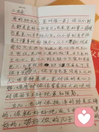 一邊聽著音樂，一邊看著當年信件，哭的稀里嘩啦，那一刻有些東西與自己和解。自然而然的不知情的情況下就用了這種方式來整理情緒。吃中飯的時候臉上笑了，以后可以輕裝上陣了。心結已解。
       當年沒有等來那個人應有的道歉，卻換來了另一個人意外的讓我覺得莫名其妙的道歉。
給電話里勸我要寬容那個人的人說：那個人親自誠懇道歉并且真心悔過我就會原諒他結果一直不知悔改。所以過了時效。再也沒有諒解。這道題在我這里已是無解。
       只因那個人是個天才～別人口中的神童～（從一年級跳到六年級念，插班插不上只能直接念高年級）。所以一直被拿來做比較。小時候哭的時候有不甘，覺得自己長得丑又笨，又因為不可愛，所以不被重視。戴個眼鏡還會被那個被稱神童蠢貨帶人一起當面指指點點嘲笑不如同學，人家帶眼鏡特別好看，我戴起來好丑，還說本來就長得難看，還戴眼鏡。他們一起夸獎的那個女生，不講衛生邋遢，而且她特別善妒，會模仿別人穿漂亮衣服戴眼鏡，所以大家都不喜歡她，她多年以后還反過來怪大家當年孤立她不和她玩。
       苦埋心里，一路鐵鐵撞撞。淚珠滴滴落下是知道一路走來，是多么艱難不易。
        他們都來勸我大度要原諒那個人。可是當年我又做錯了什么，因為他比我強，所以就得受欺負打壓，好像世間好的一切我都不配得到。
       我跟心理師說不原諒人恨人也挺累的，傷人傷己，尤其受傷害最嚴重的還是自己。可是我從來沒有想過要去恨人。可是如果不這么做我更內耗自己，責怪當年小孩的自己內心不夠堅強太脆弱差點毀掉自己，心理師告訴我不原諒沒有關系的。配圖