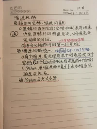 行必果，信念坚定事必成。2017-2023。
其实我一直纠结于一件事情，比如我的字体难看的像个鸡爪，后悔小学大家都在抽空练写一好字的时候，我没有用心去做，半途而废。但是我却从来没有花费功夫去做任何改变，反而为了追求速度，做笔记能写得更多更快，越写越潦草。
而我当教师的表兄，写的一手好字，尤其他的书法刚劲有力。远近闻名，好多人慕名而来，只为让他写一幅对联。
在我成年以后的很多年的某一天，我心里告诉自己，我不能这样子了，我要改变，觉得我只要愿意做出努力，任何时候开始都不晚。于是我翻看一些如何把笔画写好的视频，记在心里。在做笔记的时候，一笔一画的慢慢写，握笔姿势不正确，我就一一纠正。无疑以前错误的写字方式让我手累容易疼痛，在纠正改变的过程也是痛苦的，但是我坚持下来了。有一天我发现，错误的握笔姿势改了。但是我始终不太相信自己还能写好字。字体是变公正了。但是仍然不好看，我写字仍然没有耐心。
       有一天，我又握起笔，并在心里肯定的告诉自己，你一定能写好字的。虽然还有点不尽如意，但是比起2017年的字体，真的是大有进步。这些改变也简直给了我相信一起好起来并成长的力量。
