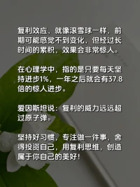 堅持一件事
堅持好習慣
找到屬于你的美好配圖