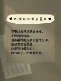 克服拖延癥
不妨試試這五步配圖