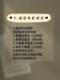 克服拖延癥
不妨試試這五步配圖