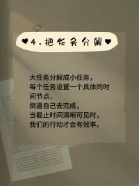 克服拖延癥
不妨試試這五步配圖