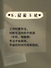 克服拖延癥
不妨試試這五步配圖