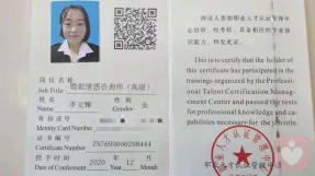 證書