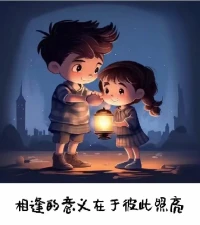 其實真正折磨你的，不是任何人的絕情，也不是糟糕的事，而是你心存幻想的期待和無法控制的想象力，很多時候你不是過不去生活的那道坎，而是過不了你心里的那一關(guān)，世間萬物都在治愈你，唯獨你自己不肯放過你自己，你要學(xué)會接受這個世界突如其來的變故，不管發(fā)生什么都要坦然的去接受，或許失去的本就不屬于你，又或許這些變故都是為了給你抵擋災(zāi)難，別讓一些雞零狗碎的事耗盡你對生活的向往，你要允許一切事情發(fā)生，做一個樂觀向上的人，對已經(jīng)發(fā)生的事就別再糾結(jié)。道路雖長，但行則將至，樂觀一點，腳下的路才是最重要的配圖