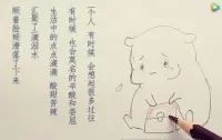 把委屈放進包包里，生活里越受到委屈，越要愛自己。不妨先以整理家居、為自己洗手作羹湯、聽一首美妙的音樂作為“奠基儀式”。讓好的習慣持之以恒，你的世界就會逐漸變亮，心情會越發明媚，令人委屈的空氣也會跟著變得稀薄。愿從今天開始，你能住上整潔的房間，有喜歡的食物，有軟蓬蓬散發清香的床，有美美的鮮花，每天都在溫暖中輕輕笑醒。配圖