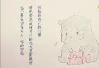把委屈放進包包里，生活里越受到委屈，越要愛自己。不妨先以整理家居、為自己洗手作羹湯、聽一首美妙的音樂作為“奠基儀式”。讓好的習慣持之以恒，你的世界就會逐漸變亮，心情會越發明媚，令人委屈的空氣也會跟著變得稀薄。愿從今天開始，你能住上整潔的房間，有喜歡的食物，有軟蓬蓬散發清香的床，有美美的鮮花，每天都在溫暖中輕輕笑醒。配圖
