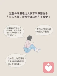 你不需要回應每個人對你的期待配圖
