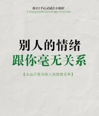 情緒管理有三個階段

NO.1 “無意識的壓抑或發泄”

NO.2 “有意識的宣泄與表達”

NO.3 “有意識的覺察與成長”配圖