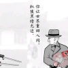 田明建同志