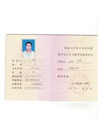 這是我最大的遺憾，也是作為一名心理學專業學生的自卑，全班同學就我一人沒有考上三級心理咨詢師證書，現在的政策自2018年開始就不能報考了，真的是太可惜了，還好我是師范類心理學專業，有一本高級中學心理健康教育教師資格證，這只能是一點點安慰吧配圖