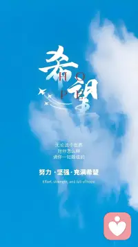 這個世上真正屬于你的就兩樣東西，一個是快樂，一個是健康。如果你把這兩樣東西都弄沒了，那么你的人生基本上就是一無所有。所以，無論發生什么，無論你遇到多大的坎，無論你有多么放不下，統統交給時間，你要相信車到山前必有路。世事大夢一場，人生幾度秋涼，在時間長河里，你我都是匆匆的過客，什么也帶不走，什么也留不下，既為過客，何須執著。心若釋懷，人就快樂；心若快樂，人就幸福。