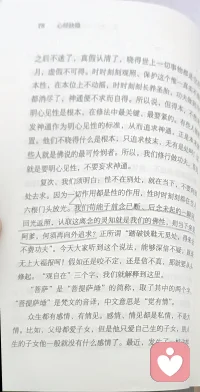 心理學知識再多，作用也是有限的，要想從根本上解脫痛苦，還得從佛學里入手，心理學學到最后你會發現，佛學里很多知識是根和枝，心理學是葉，落到根處，如何解脫痛苦，恐怕只有一條——明心見性。何為性？先念已斷，后念未起，中間那個了了分明的靈知就是性。能看懂此話之人，當下見性，福德無量。配圖