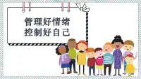處理負(fù)面情緒的一個(gè)很好用的方法：
第一，負(fù)面感覺出現(xiàn)，立馬內(nèi)觀體驗(yàn)它，也就是所謂的接納。情緒感受往往都是波浪形的，到達(dá)頂點(diǎn)就會(huì)下降恢復(fù)平靜。
第二，平靜以后，分析情緒背后的原因是什么？原因的真實(shí)性有多少。
第三，找出自己背后的邏輯思維模式，如思維模式有問題要改變思維方式，變成積極的宣言，并大聲朗讀出來，或者找出應(yīng)對(duì)問題的辦法。
如果你能一次又一次不斷地實(shí)踐，當(dāng)你遇到困難，你情緒不但會(huì)越來越平靜，而且會(huì)越來越智慧哦！情緒需要接納，能控制的是自己的行動(dòng)哦配圖