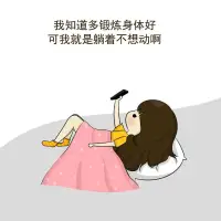 （面對心理問題，知道做不到怎么辦？）很多人通過心理咨詢知道了自己問題形成的原因，還是會在強大的隱形負面感受記憶里迷失自我，痛苦針扎，陷入知道做不到局面。所謂的知而不行為不知，感受會指揮我們的行動，而指揮行動的感受，只認實踐之后的自我感受，所以解決心理問題的起點，在于消除和減弱大腦里負面隱形感受記憶，培養定力和專注力。有了任憑狂風暴雨我則巋然不動的定力和專注力，改變才更容易進行。配圖