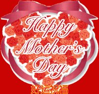 一份水果，一份心意，一份祝福，一份真诚，一份感恩，一份祈祷！愿全天下所有的母亲节日快乐！健康长寿！幸福到永远！配图