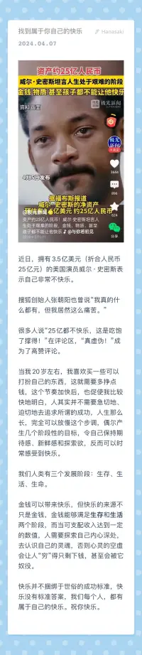 近日，擁有3.5億美元（折合人民幣25億元）的美國演員威爾·史密斯表示自己非常不快樂。配圖