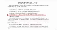 心理咨询师不是现在的刚需，一定是未来的刚需！！！