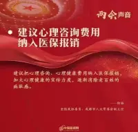 心理咨询师不是现在的刚需，一定是未来的刚需！！！