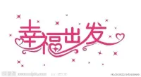 不焦慮的活法，就是把注意力集中在當下，相信“現在”不錯，“未來”也不會太差。配圖