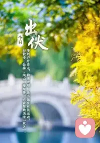 若要漂亮的眼睛，要看到別人的好處。若要苗條的身材，把你的食物分享給饑餓的人，若要優美的嘴唇，要說親切的話。


---奧黛麗?赫本配圖