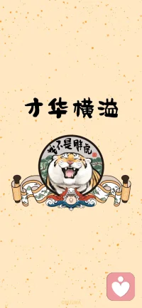 內(nèi)向和外向本無(wú)優(yōu)劣，內(nèi)向者甚至有許多外向的人不具備的魅力：擅長(zhǎng)深入思考、仔細(xì)觀察，敏感細(xì)膩，共情能力強(qiáng)……如果說(shuō)，內(nèi)向的人有一件事必須要做，那就是做自己，找到獨(dú)屬于自己的魅力和優(yōu)勢(shì)。配圖