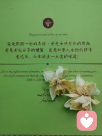 祝各位老師和朋友們雙節快樂！團團圓圓！配圖