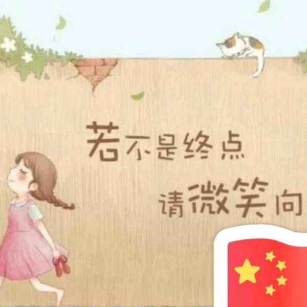 悠扬