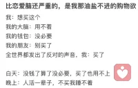 又到了一年的雙11，各位寶寶們，你們的錢包還好嗎？
購物車里放置有待付款的東西，有的時候真的不一定是我們的需要，而我們為什么還會毫不猶豫的買買買呢？
我們試圖用購買的東西來填補內心的空虛，但是東西到手之后，內心的空虛真的有被減少嗎？配圖