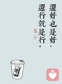 先完成再完美，不一定要等到所有的事情都準備好了，才開始。一旦開始上路，你就會慢慢的發現，同行者越來越多，路也會越走越順。就如同我們不一定要做100分的媽媽，60分的媽媽也非常好。配圖