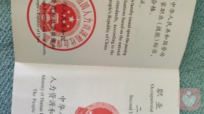 證書