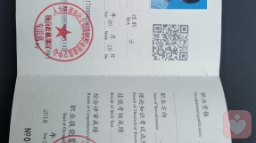 證書