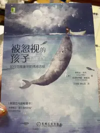 純粹的情感忽視是看不見的。配圖