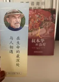 在傾聽中與你相遇配圖