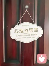 当孩子关上心门，也许他正在求救？

孩子厌学、叛逆、沉迷网络，这些行为背后，往往不是“学坏了”或“对着干”，而是一个迷茫、无力甚至痛苦的灵魂发出的求救信号。

他们可能在学业中感受不到价值，可能在现实里找不到连接。这时，外界的指责、说教乃至强制管控，往往像在用力推一扇本就向内拉的门，只会让心门关得更紧。

我们需要的，或许不是“矫正”行为，而是先“看见”情绪。尝试放下评判，用好奇代替指责，听听他行为背后想说什么。当孩子感受到被理解，而非被改造时，改变才可能真正开始。