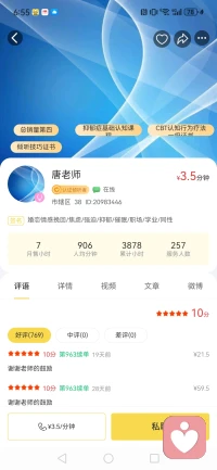 大家都来看看这个倾听师啊，耍大牌不接电话。然后拉黑我了。大家都来看看啊